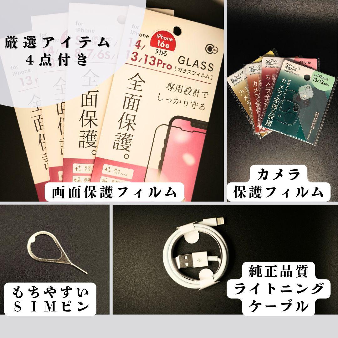iPhone13 mini 本体 256GB ミッドナイト SIMフリー