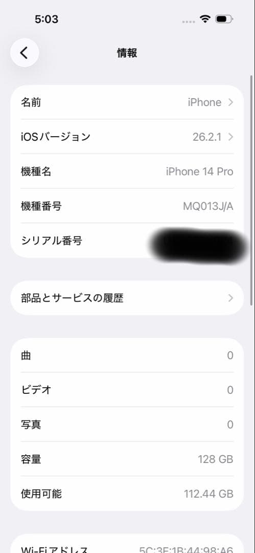 iPhone 14 Pro 128GB SIMフリー