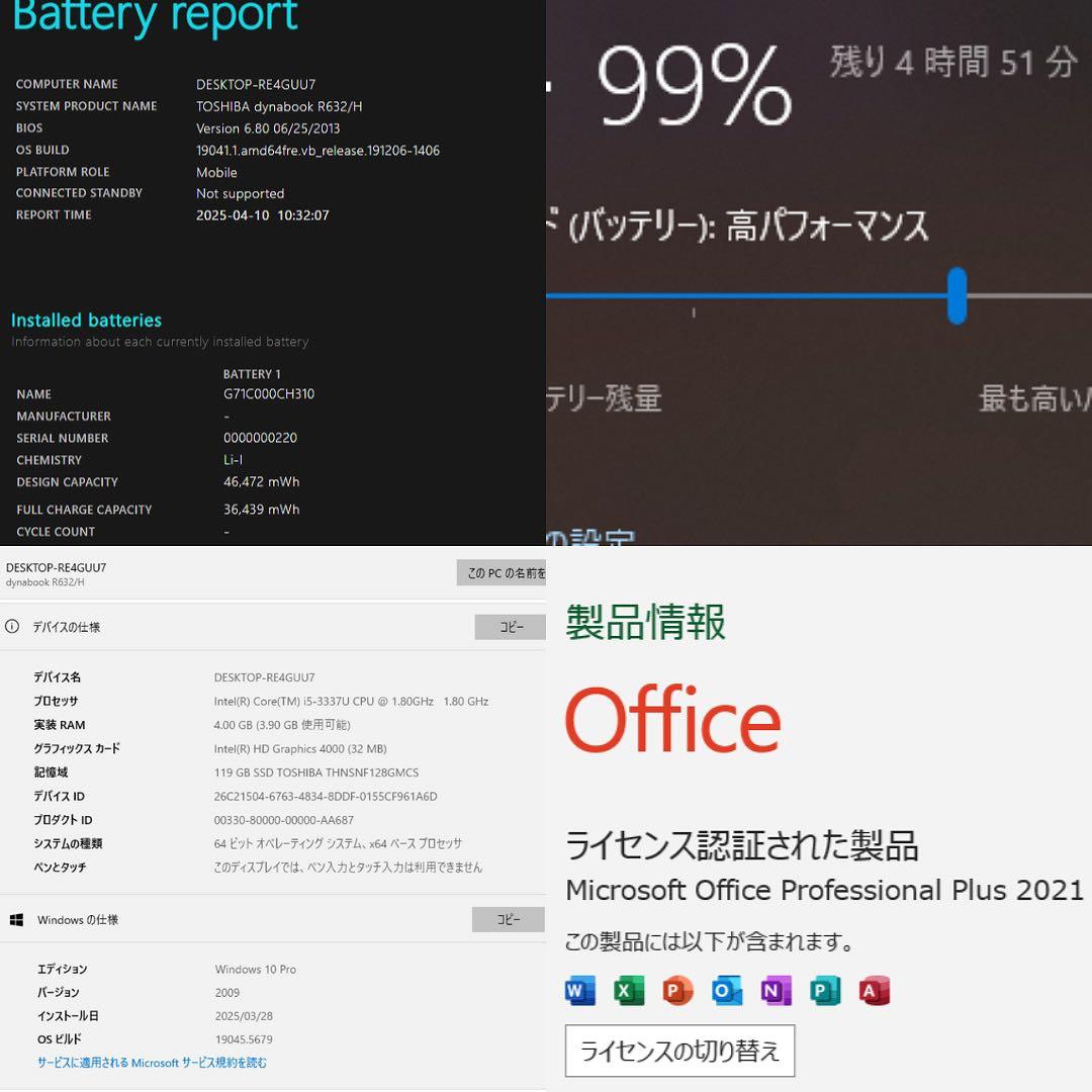 【毎日値下げ中】Dynabook R632/H ノートPC i5 3世代 342