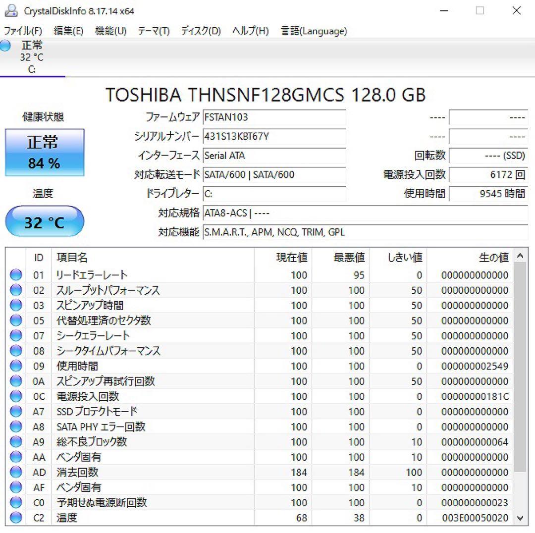 【毎日値下げ中】Dynabook R632/H ノートPC i5 3世代 342