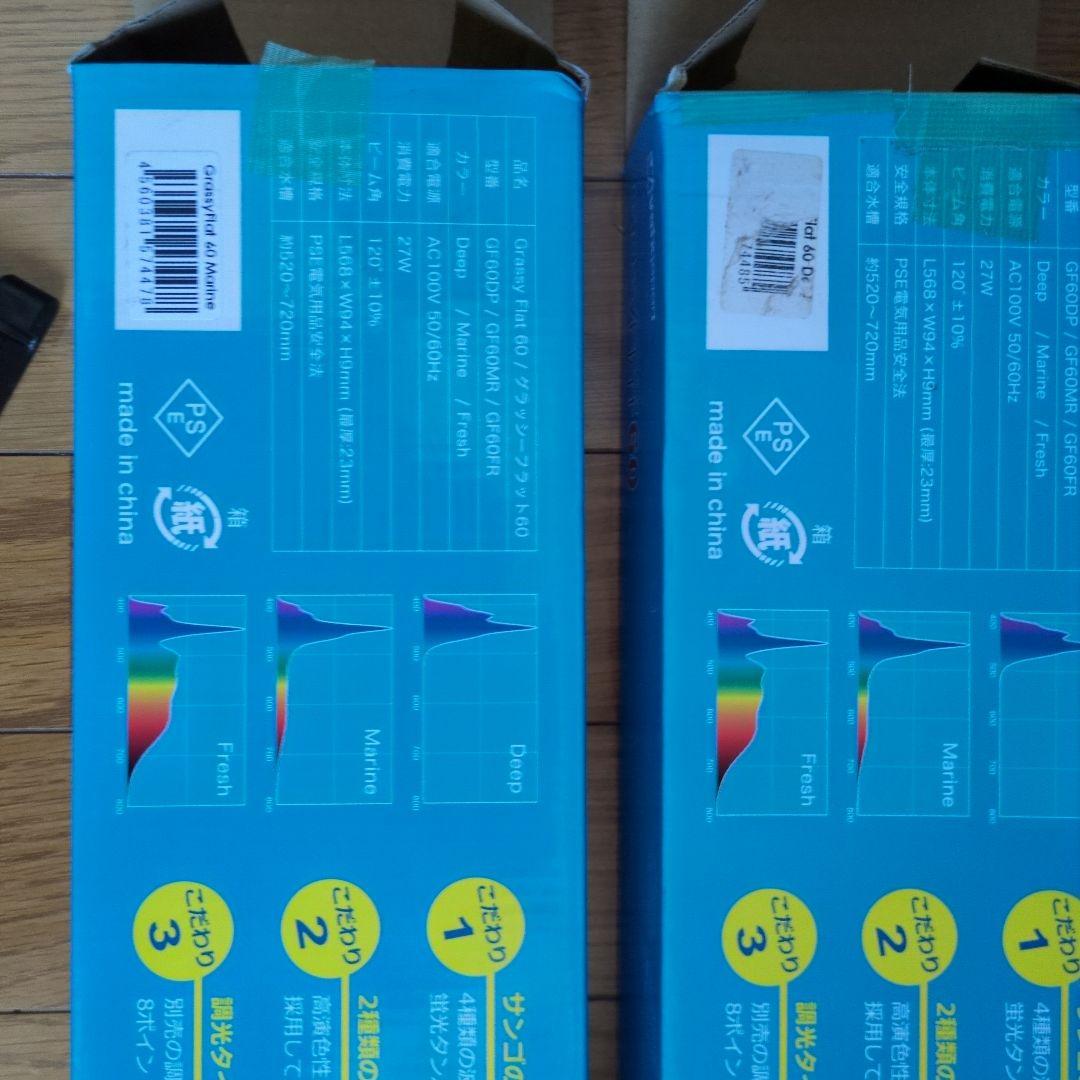 水槽用ライト