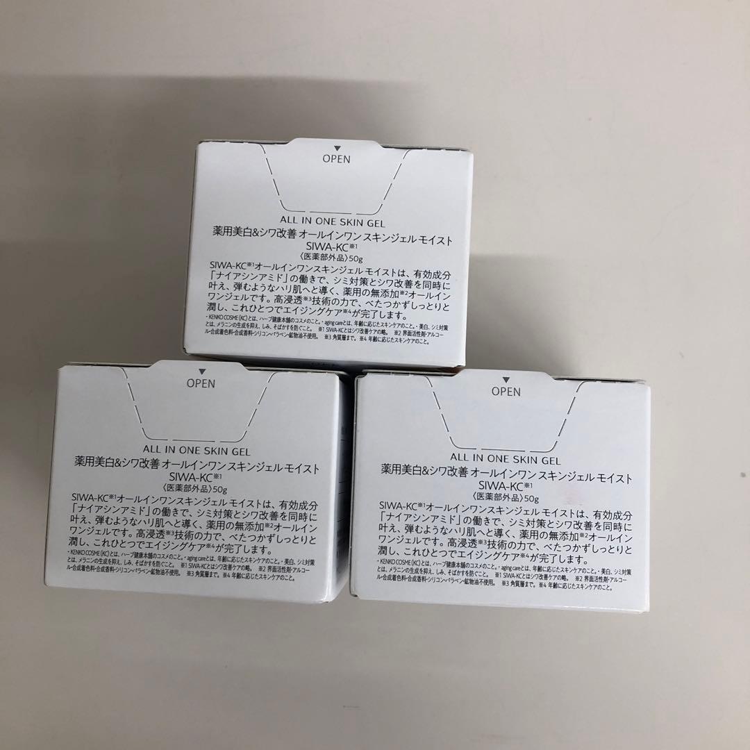 SIWA-KC オールインワンスキンジェル　モイスト　3個