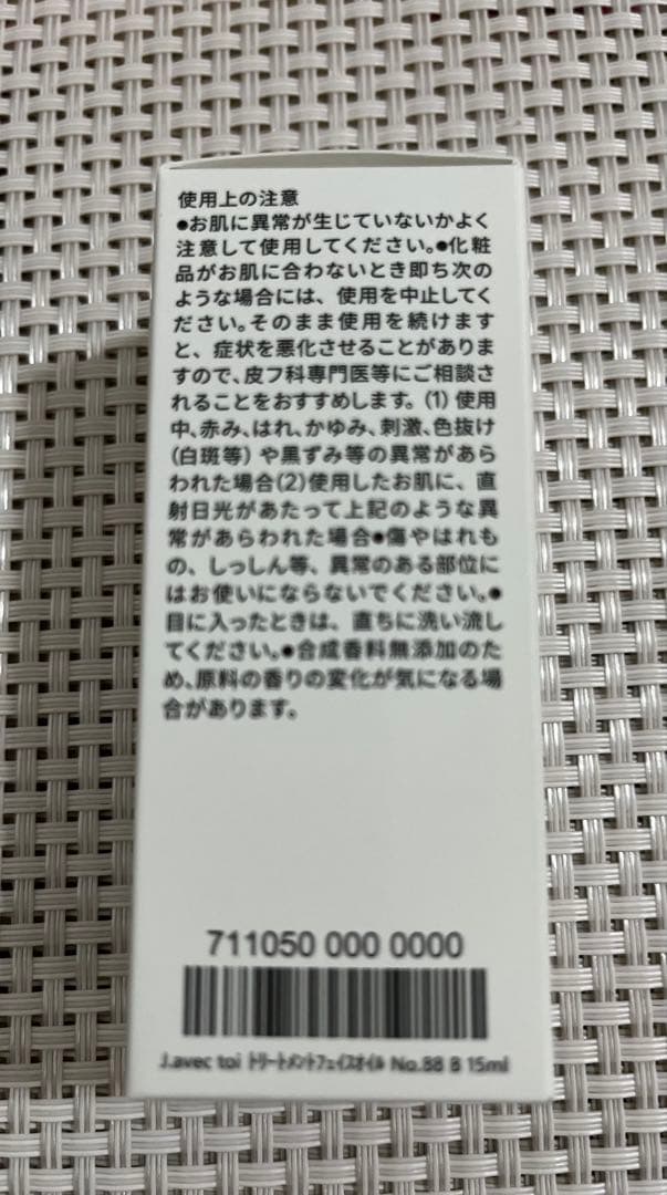 J. AVEC TOI PAVEL 化粧水 120ml