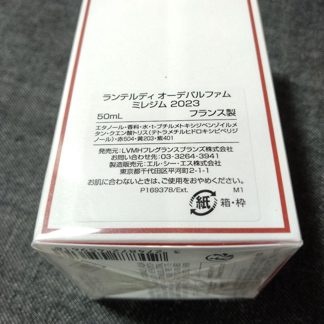 ☆未開封・ジバンシイ ランテルディ オーデパルファム ミレジム 50ml☆