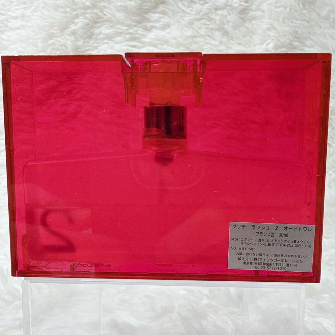 GUCCI rush 2 オードトワレ 30ml グッチ ラッシュ2 香水