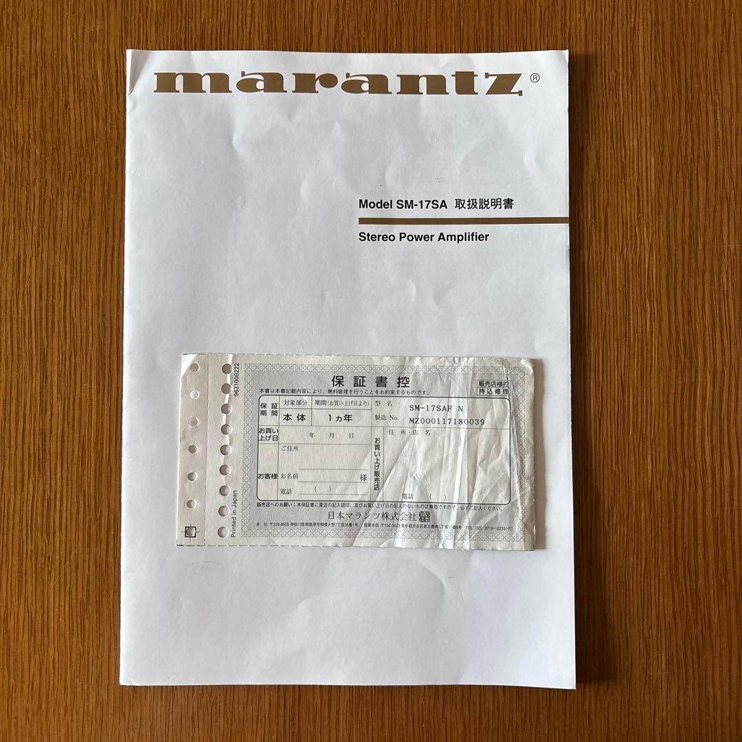 Marantz SM-17SA　パワーアンプ　KRELL 電源ケーブル付き