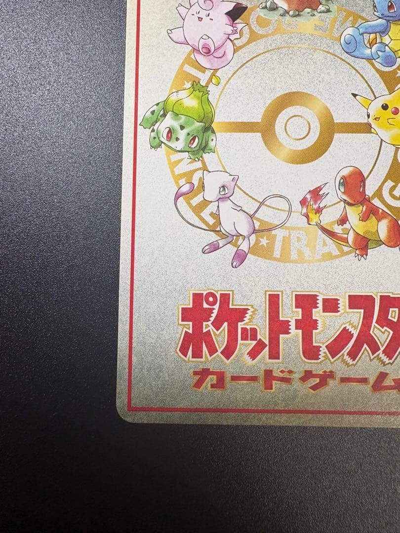 おすすめルールNo02 「こんらん」で20ダメージルール Meowth