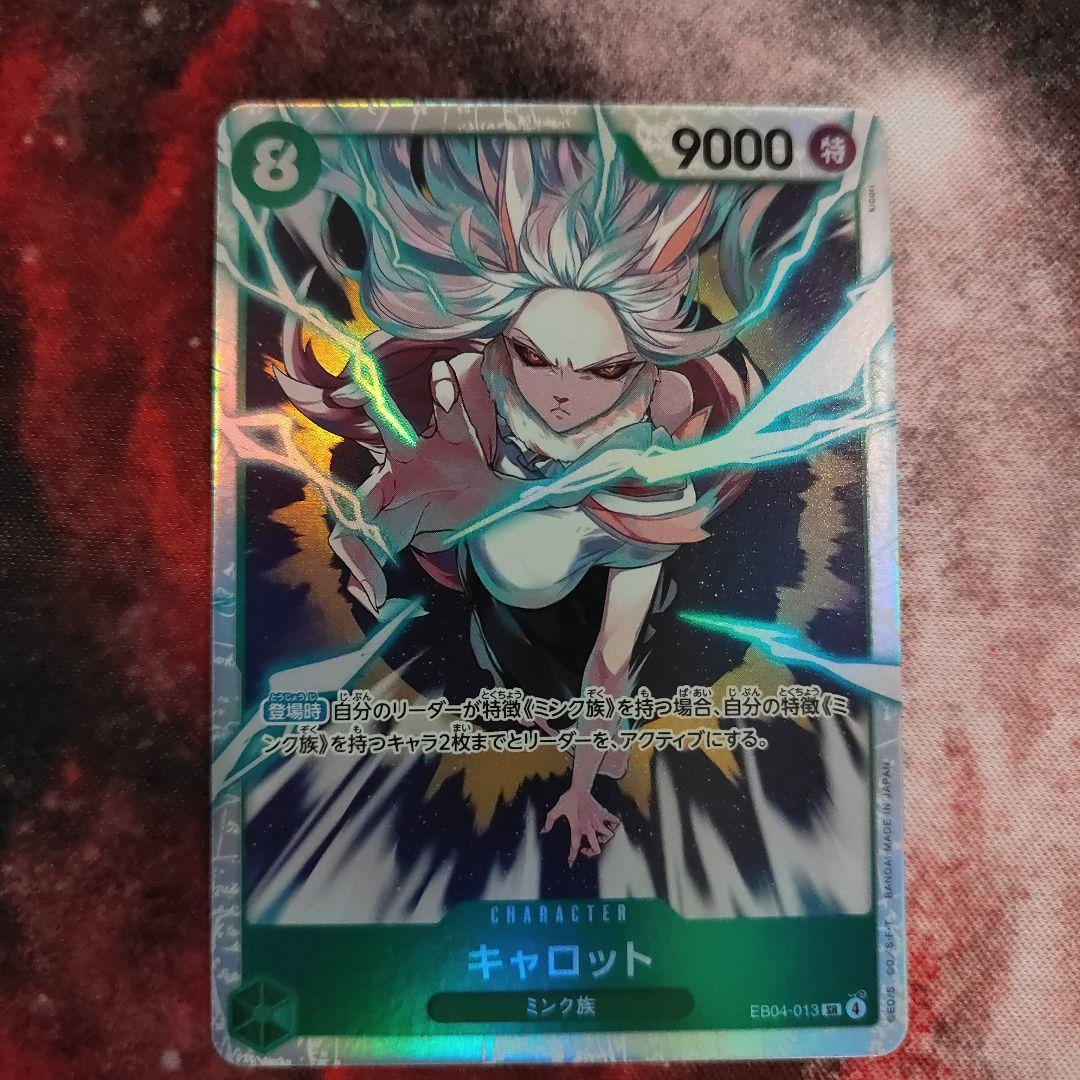 ボルサリーノSR・ルフィSEC 2枚セット　ワンピースカード