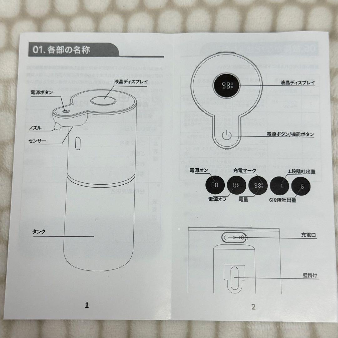 【新品】自動ソープディスペンサー 泡タイプ デジタル表示 手洗い習慣 ４個セット
