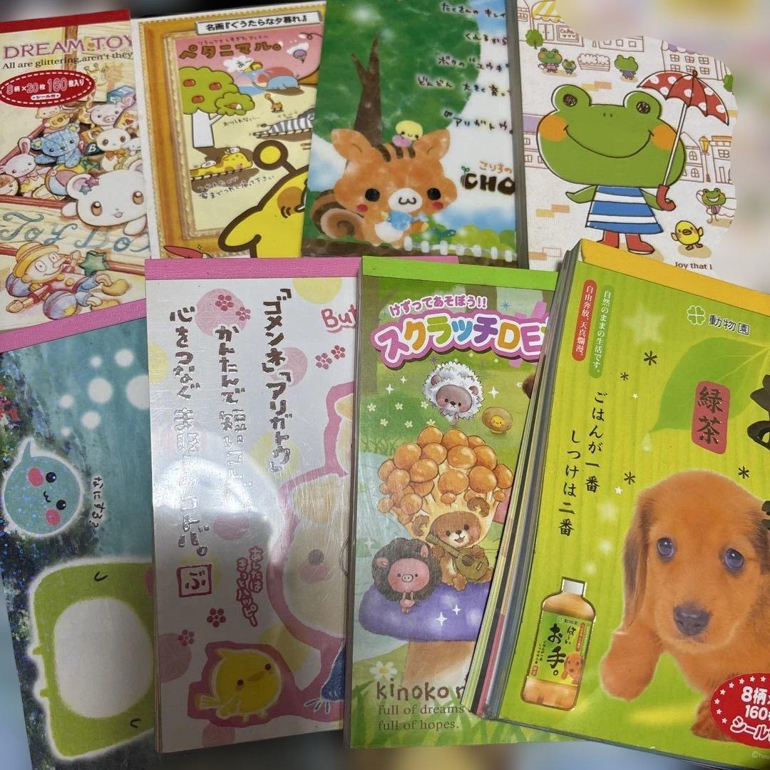 プレミアなメモ帳8冊セット