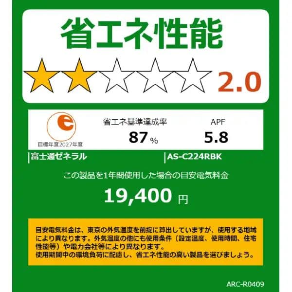 エアコン 2024年 nocria AS-C224RBK 6畳用 100V