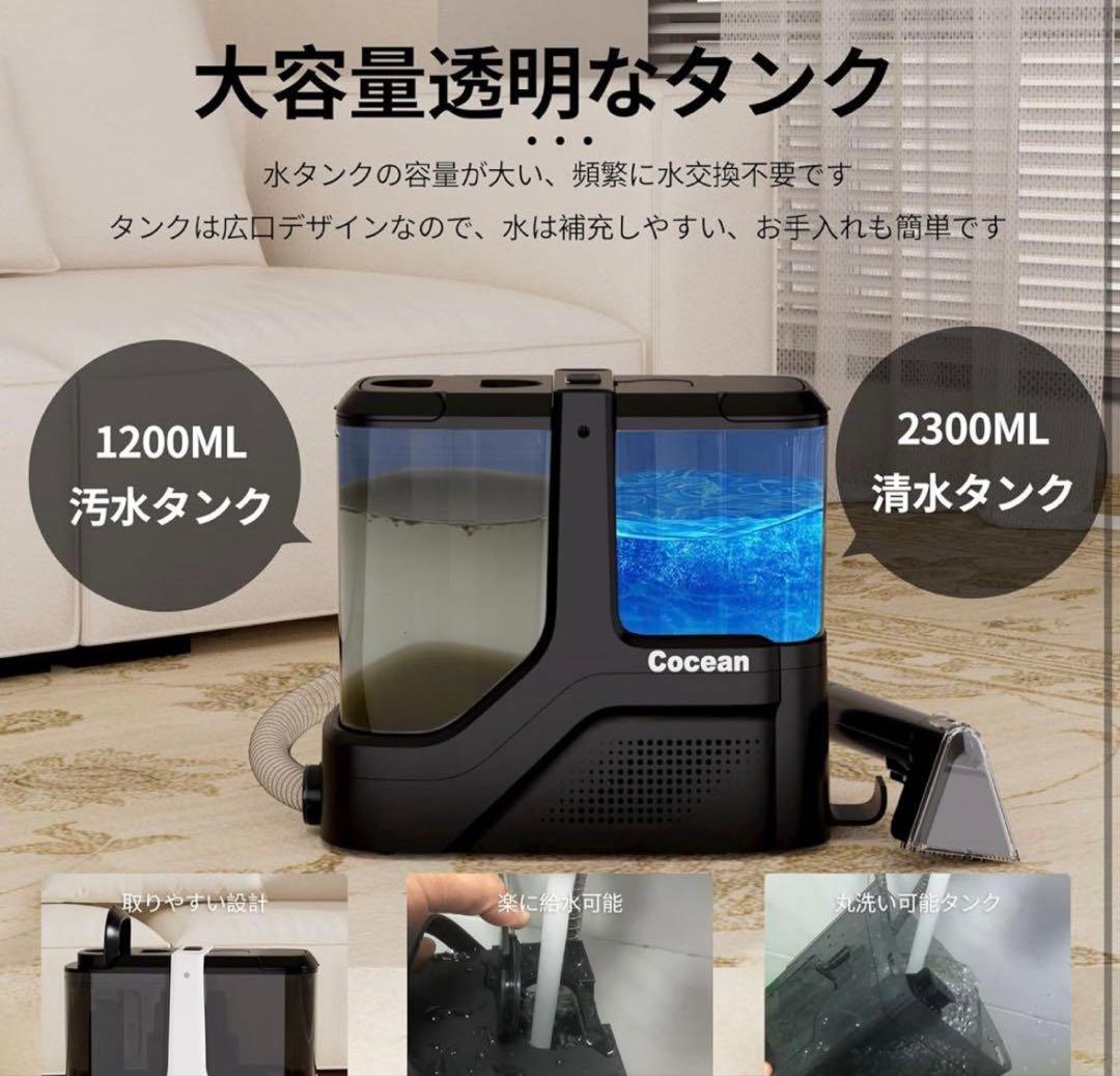 ウ*中様 COCEAN リンサークリーナー カーペット　ソファ　スチームクリーナ