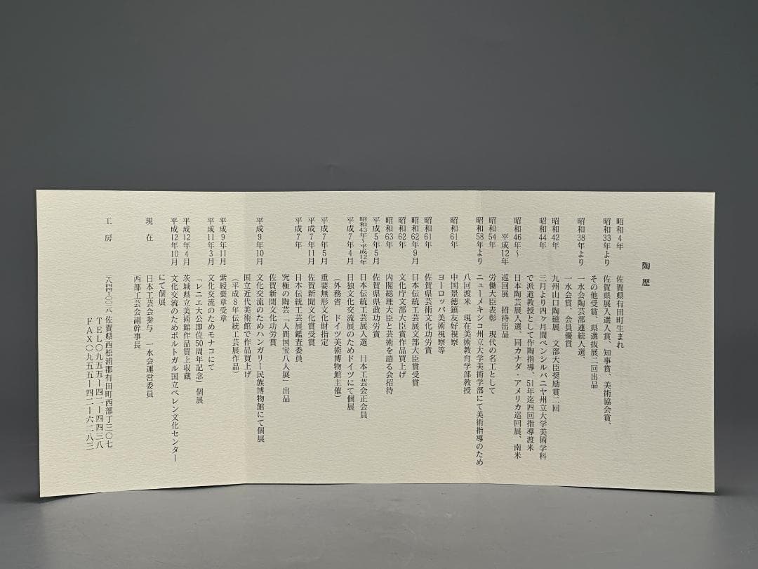 26.2.3 白磁染牡丹彫皿　白磁盤