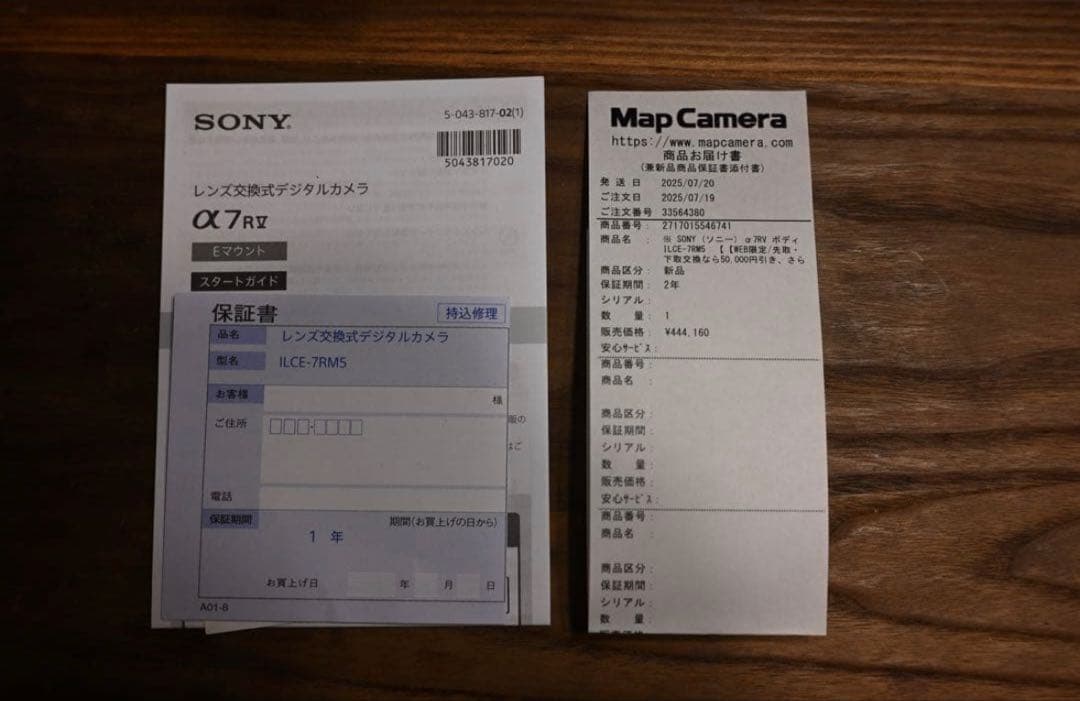 【極美品・1年保証有り】シャッター回数1200枚！SONY α7RV