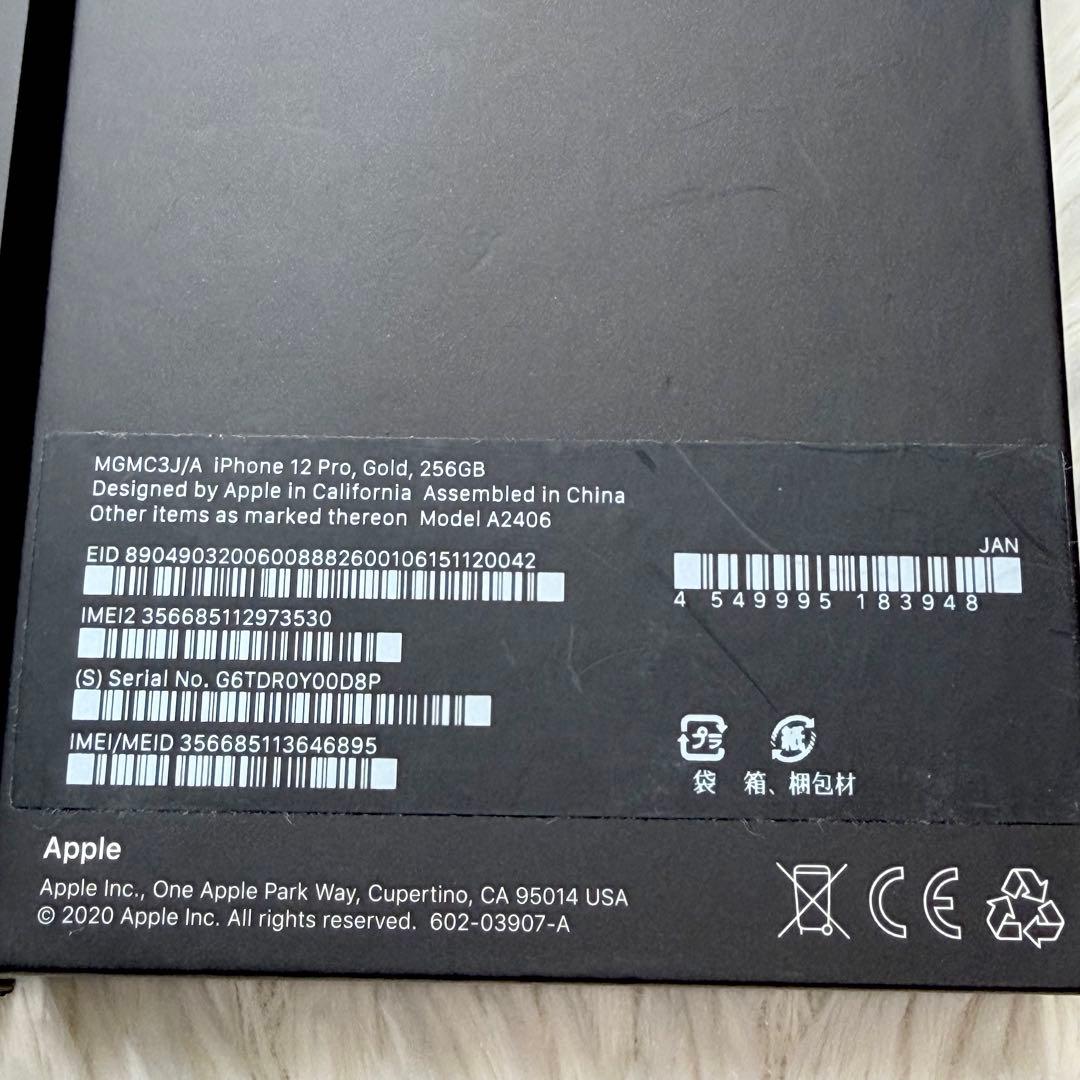 【美品】iPhone12 Pro ゴールド 256GB ガラスフィルムおまけ付き