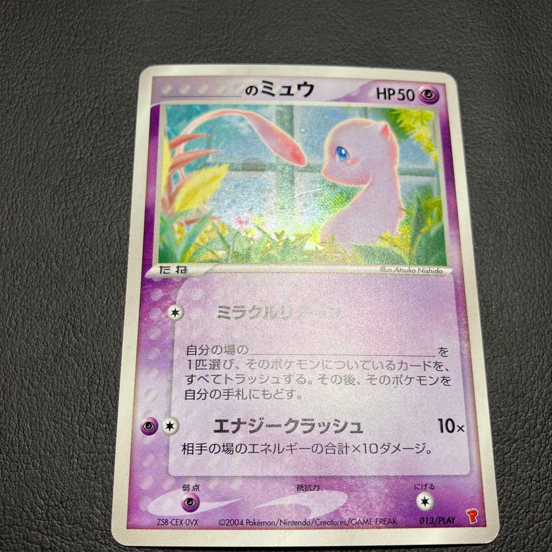 _のミュウ　013/play ポケモンカード