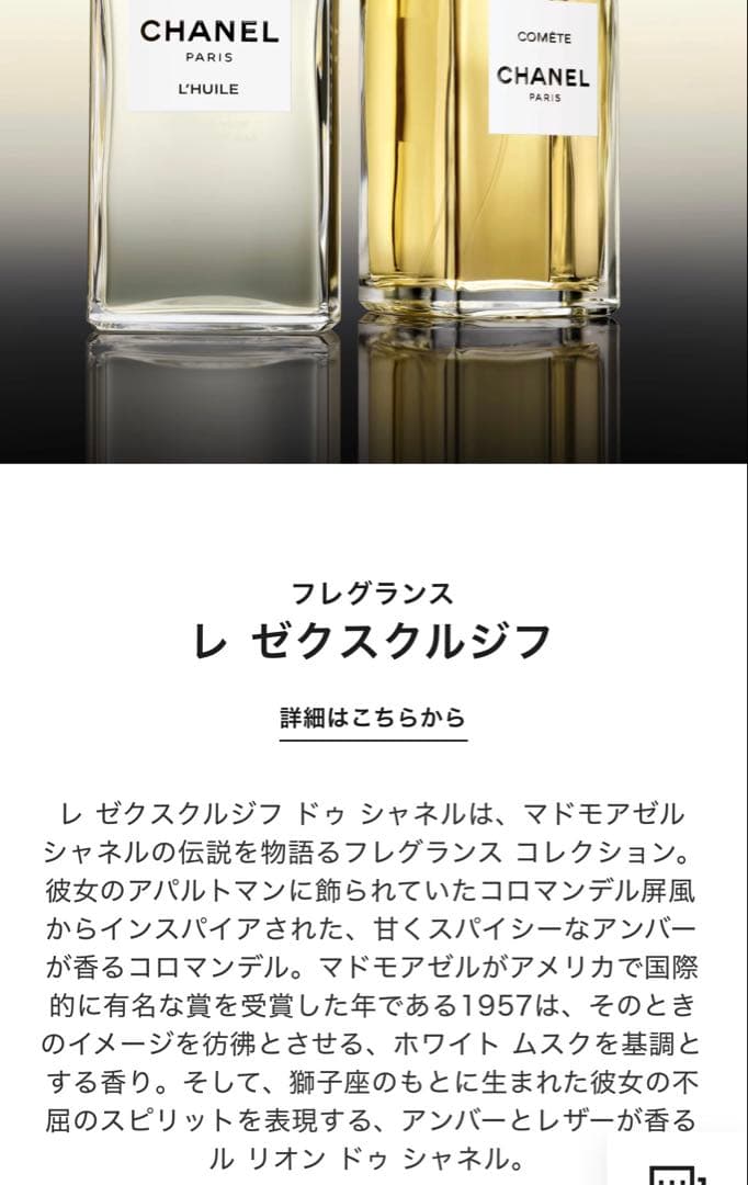 【ギフトボックス付き】定価7万円CHANEL1957 ユニセックス香水200ml