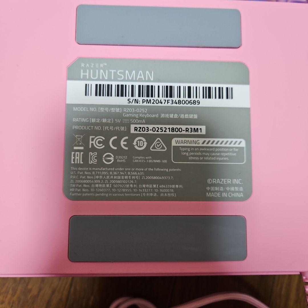 Razer HUNTSMAN オプトメカニカルキーボード ピンク