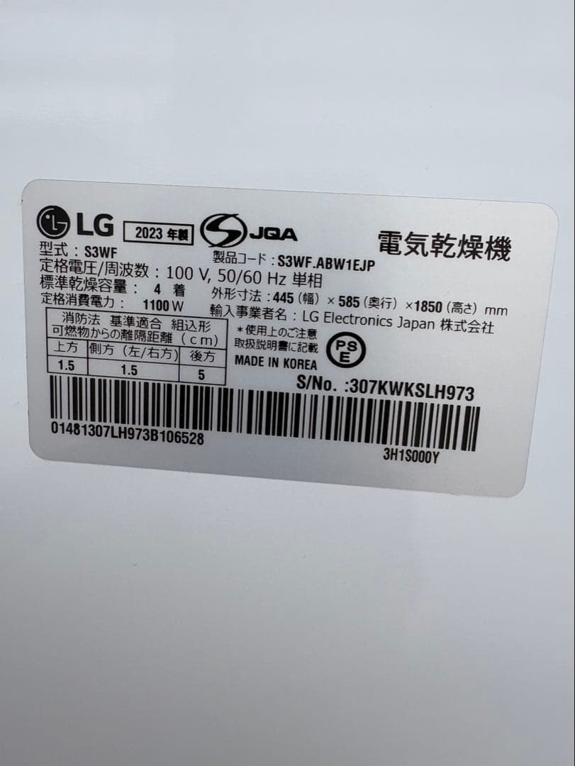 【新品未使用】LGスタイラー 2023年製 ホワイト S3WF 除菌 花粉