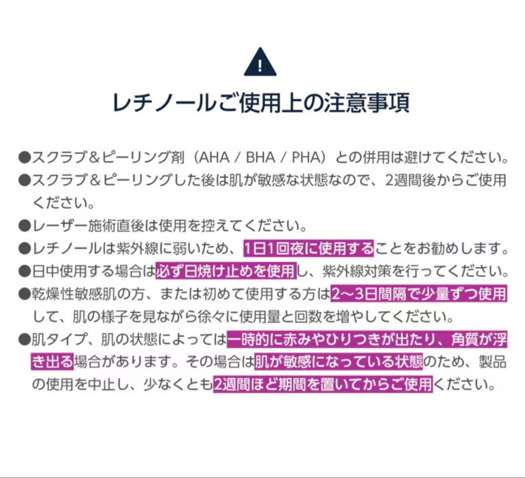 【新品】CU CLEAN-UP RETINOL ACTIVATOR 0.5％