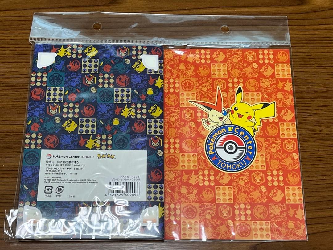 ポケモンセンター　トウホク　ポストカードセット