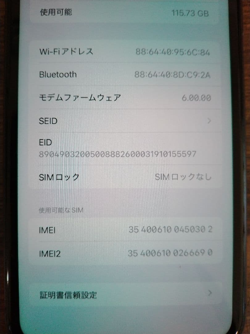 iPhone11 Apple 128GB スマホ SIMフリー 黒 black