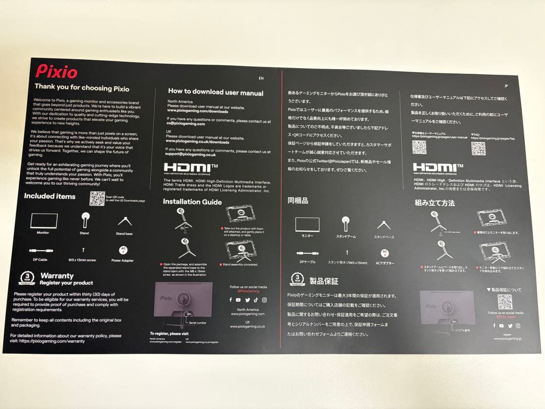 Pixio モニター 本体 ホワイト