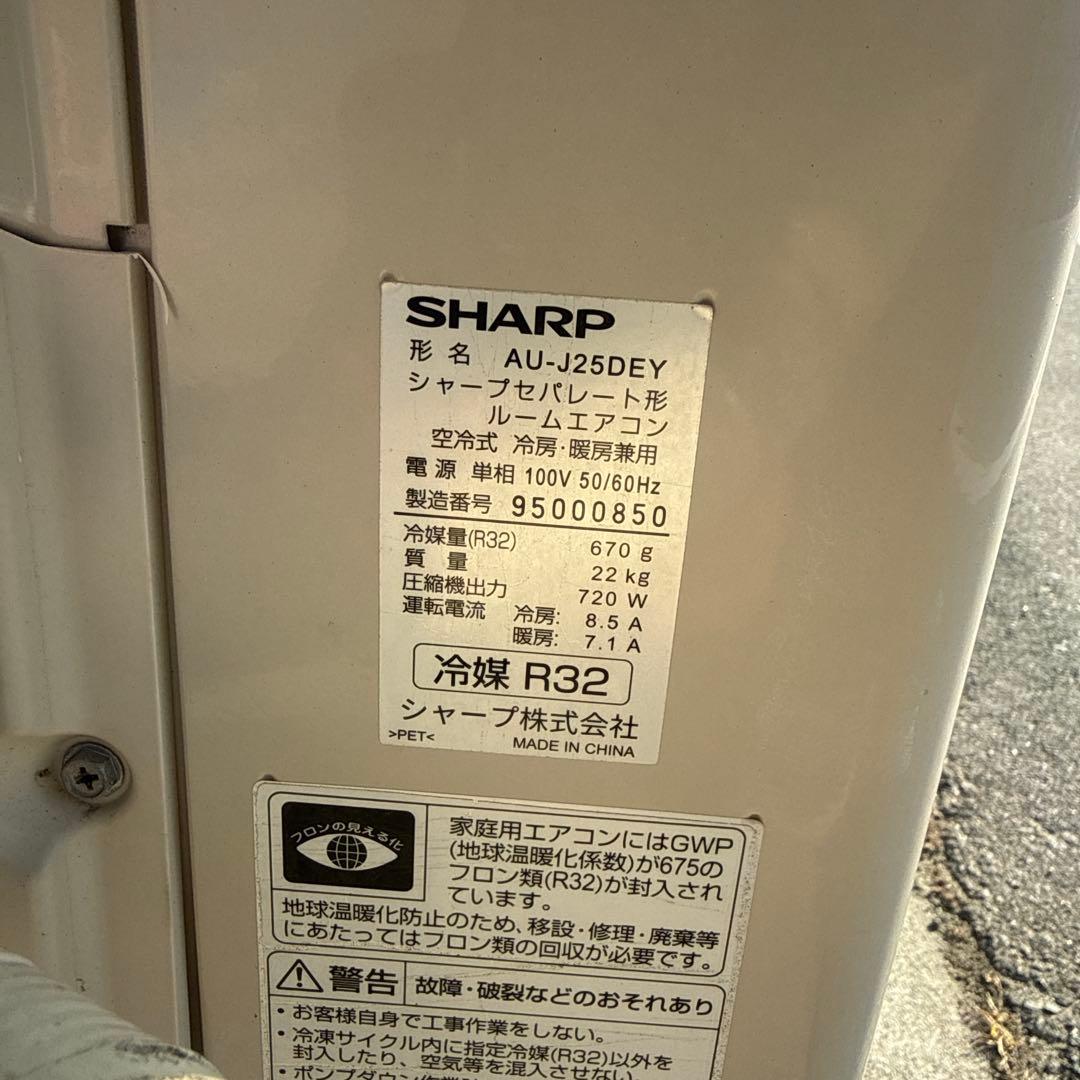 SHARP ルームエアコン AY-J25DE7 主に８畳用