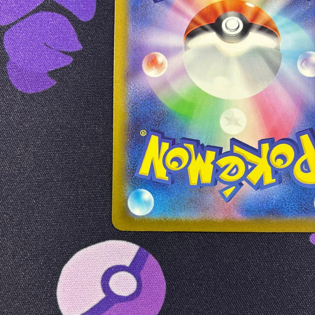 ロケット団のミュウツー　SAR メガドリームEX ポケカ　ポケモンカード