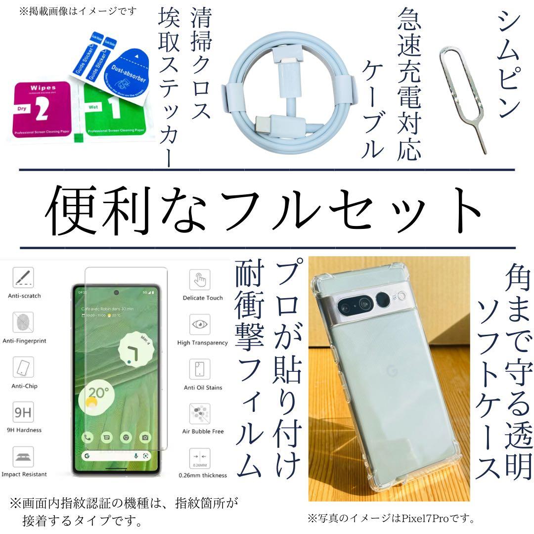 整備未使用 Pixel 7 Pro 128 GB SIMフリー グリーン 本体