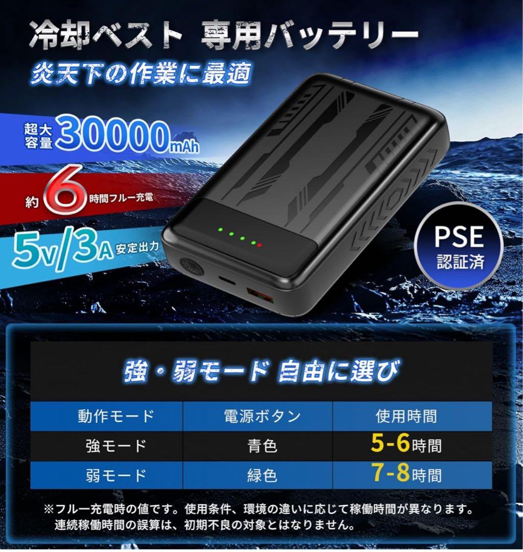 新品！2025verペルチェ冷却クールベスト -28°C 冷却機能4プレート搭載