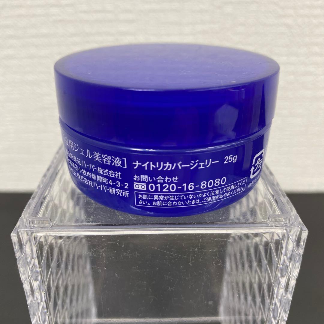 【未使用品含む】ハーバー　化粧水　美容液　メイク落としなど　スキンケア6点セット