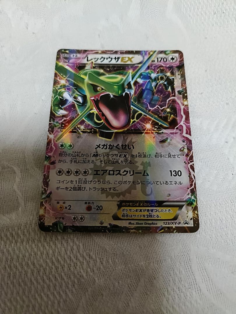 カードゲーム　ポケモンカード　レックウザ　アルセウス　まとめ売り