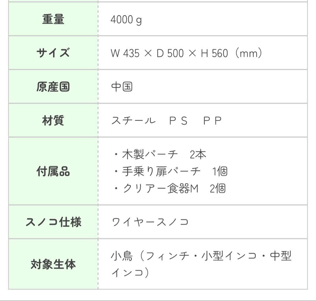 sanko イージーホームバード 40 ほぼ未使用