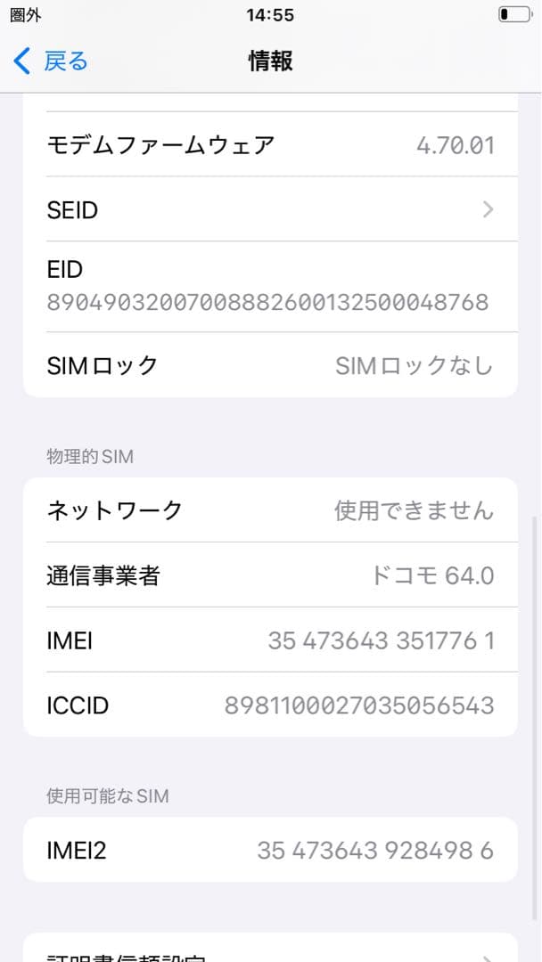 iPhone SE 3 128GB ミッドナイト　SIMフリー
