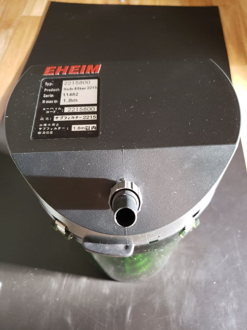 EHEIM エーハイム サブフィルター 2213と2215 外部式フィルター