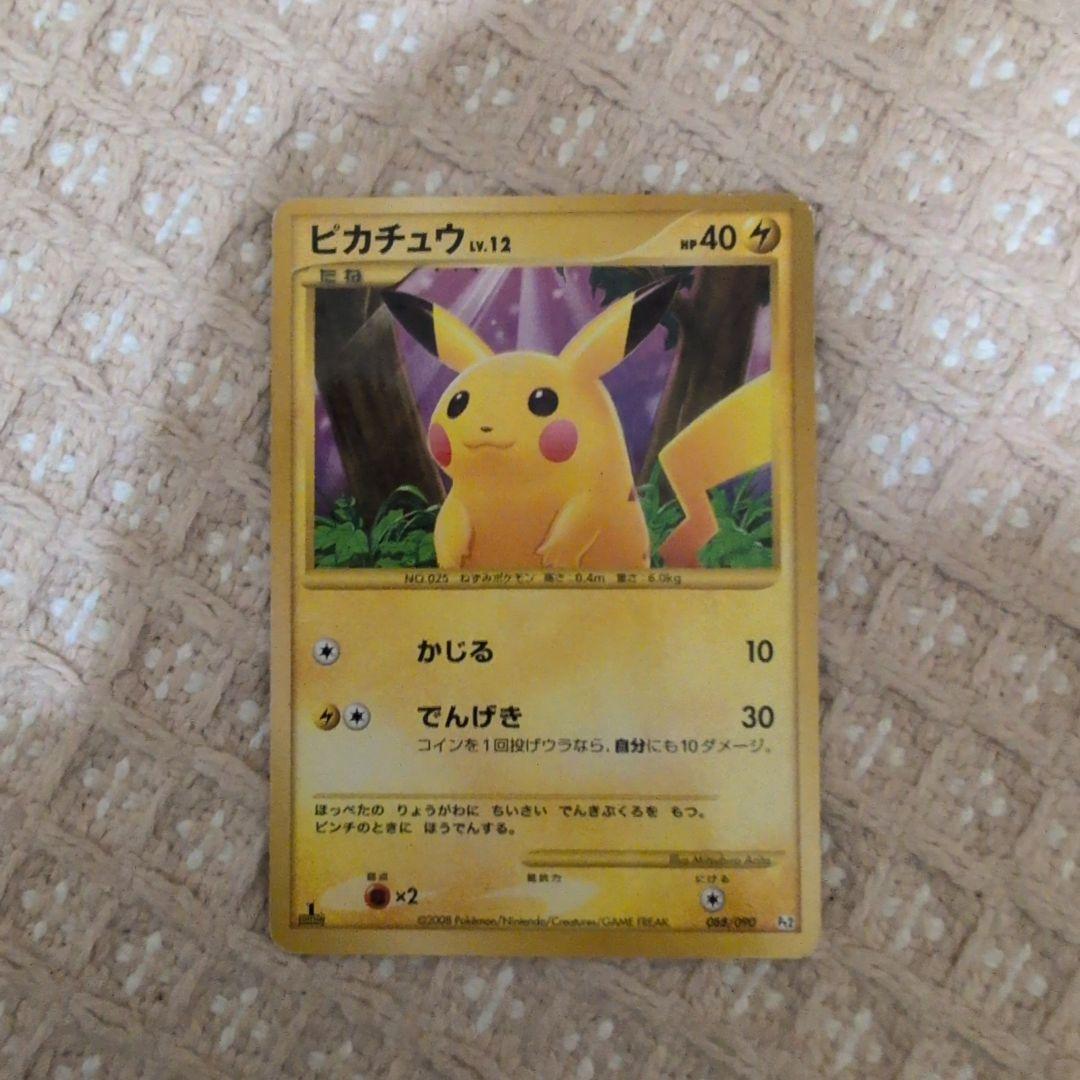 ピカチュウまとめ売り