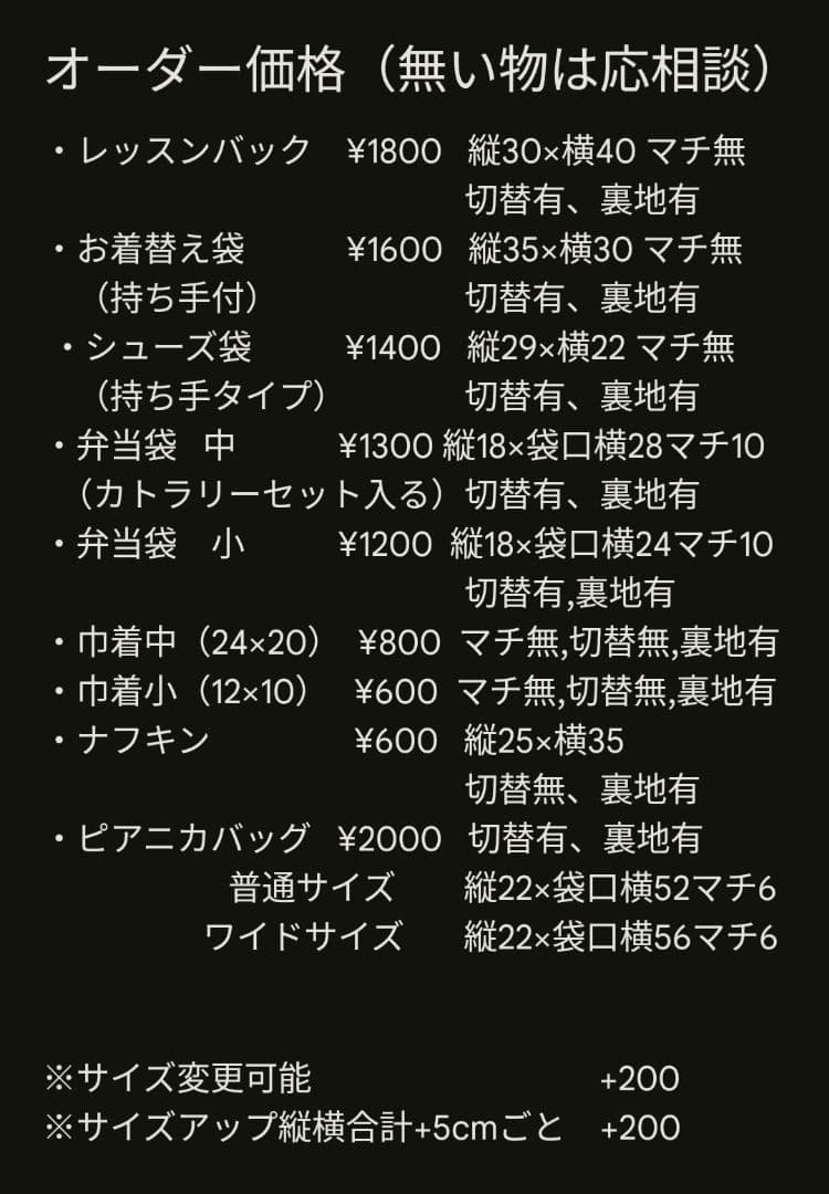 IROHAni816　三点セット　入園入学　エプロン