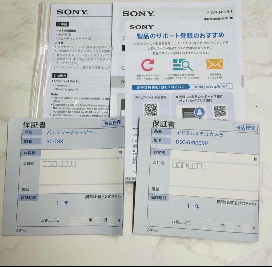 SONY RX100Ⅶ DSC-RX100MG7 シューティンググリップ