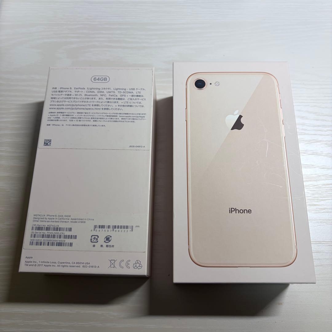 Apple iPhone 8 ピンクゴールド 箱あり