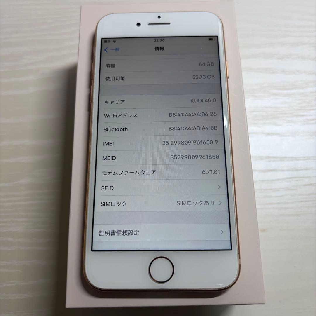 Apple iPhone 8 ピンクゴールド 箱あり