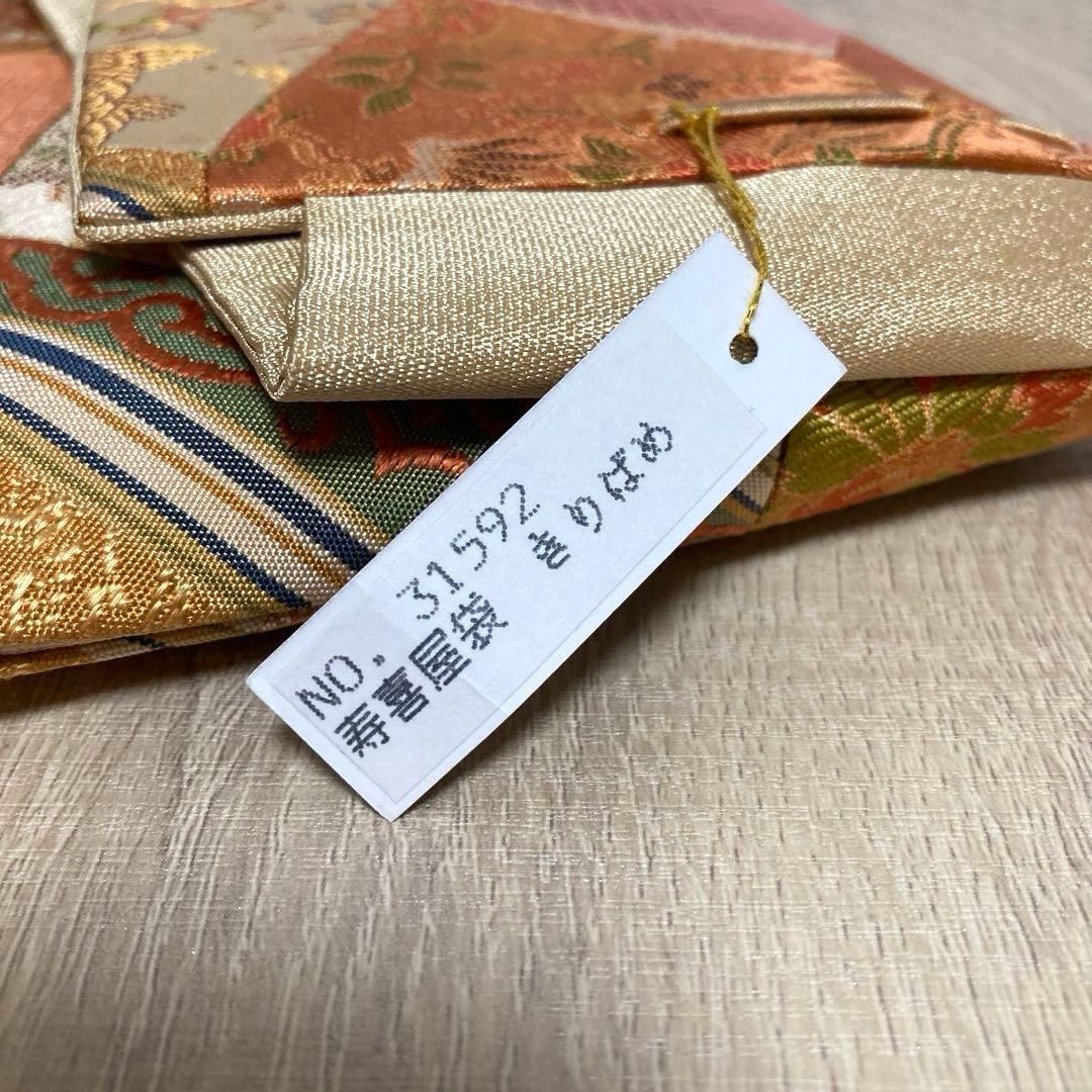 正絹　数寄屋袋　名物裂　きりばめ　新品未使用
