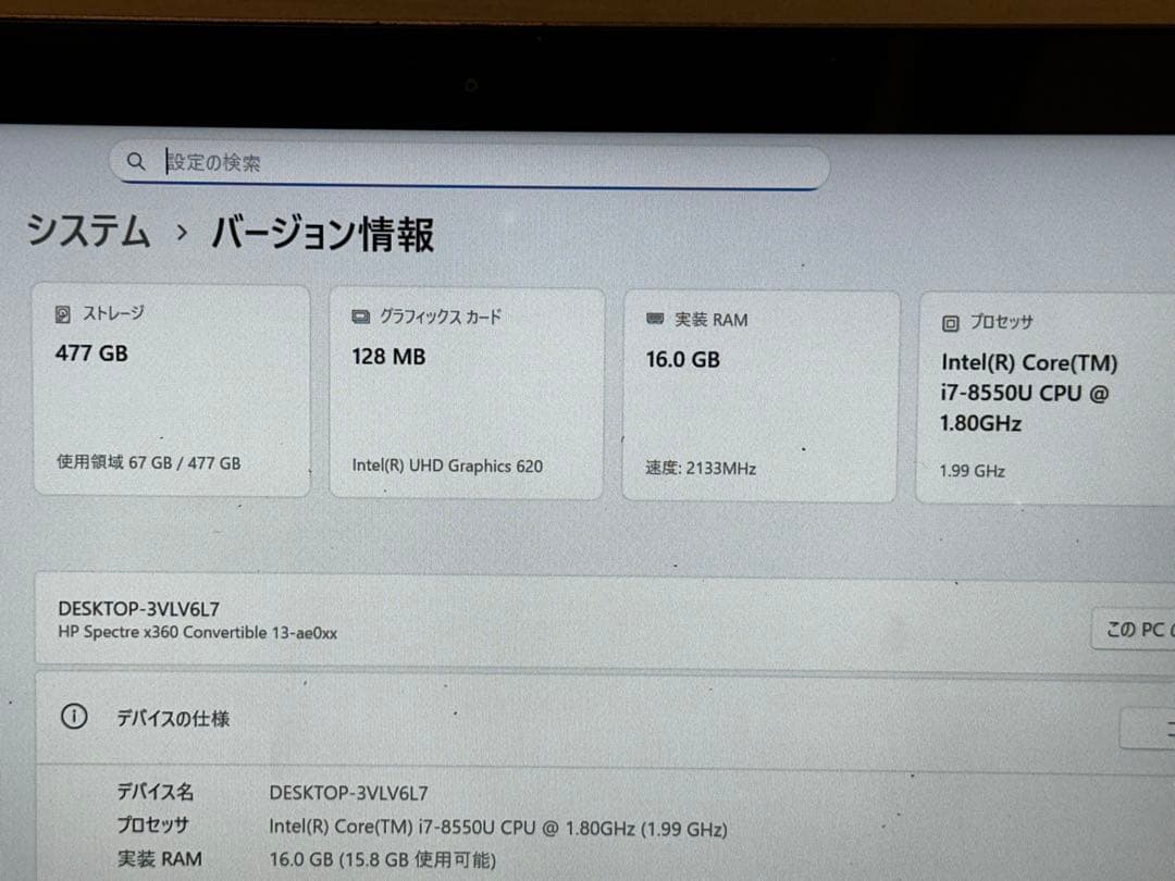 HPノートPC Spectre x360 2in1 16/512GB