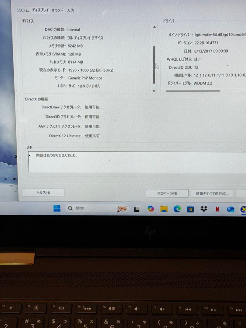 HPノートPC Spectre x360 2in1 16/512GB
