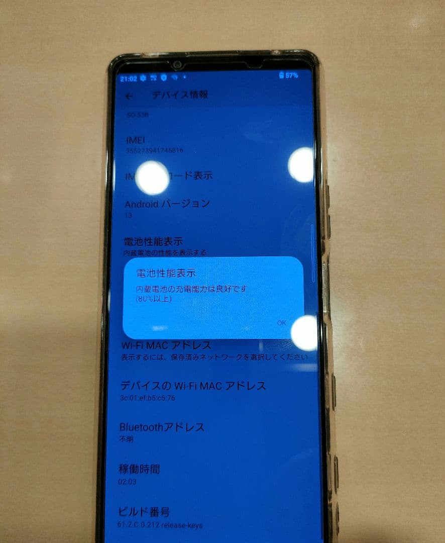 スマートフォン本体 SONY Xperia 5 III SO-53B