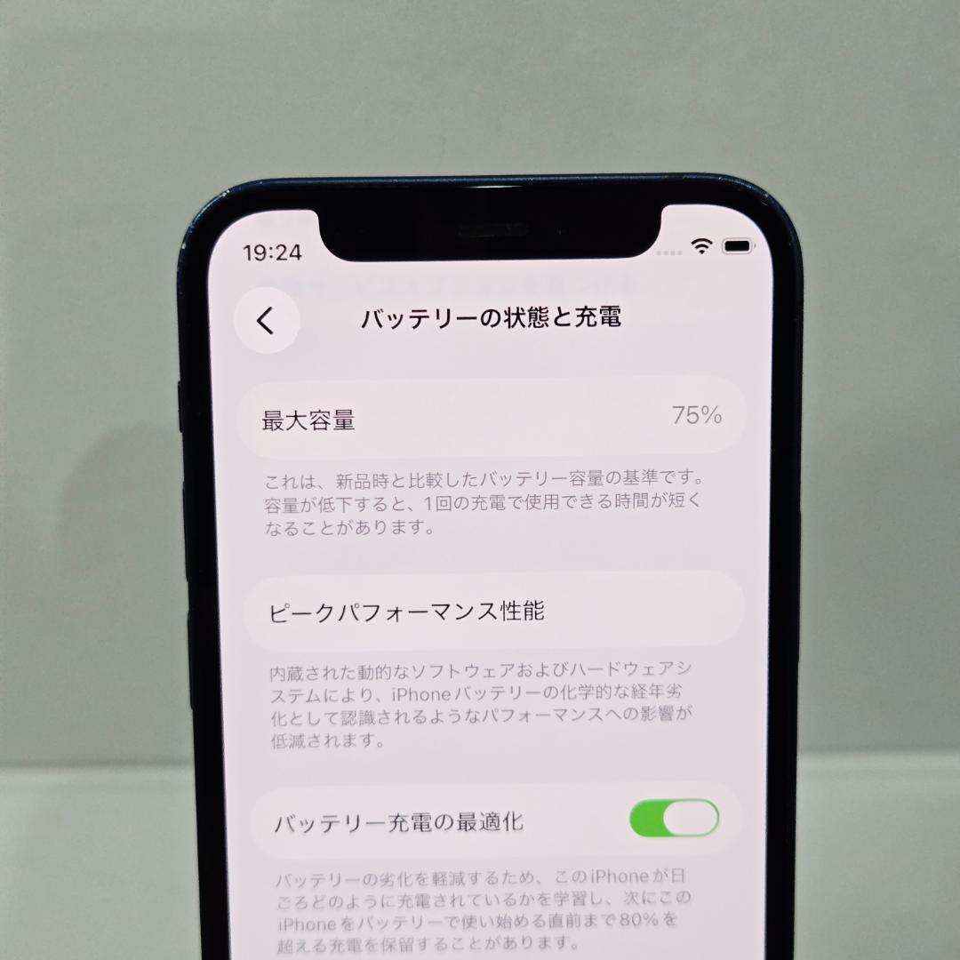 23 iPhone12mini ブルー SIMフリー