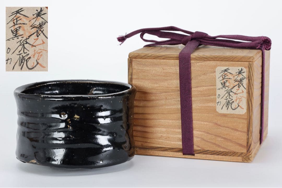天正美濃黒茶碗 抹茶腕 時代箱付 古窯 茶道具 美濃焼 時代物 古美術品 骨董品