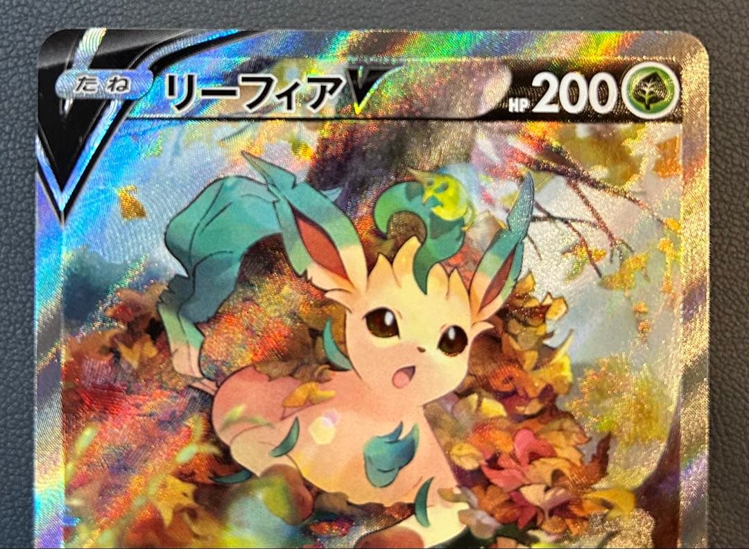 リーフィアV SR