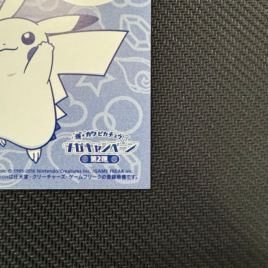 ピカチュウ メガリザードンX ポンチョ 名刺カード