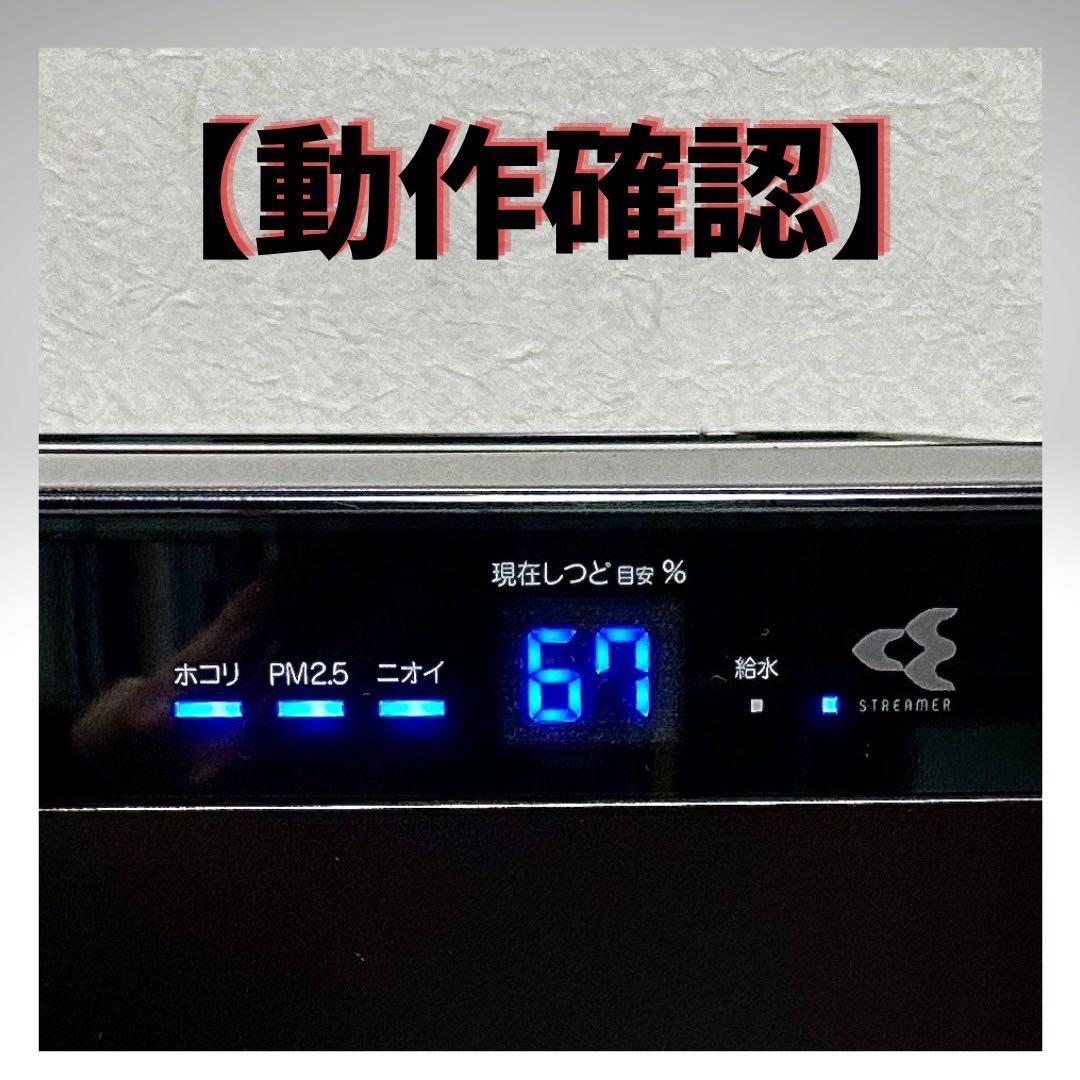 超美品★DAIKIN加湿空気清浄機MCK70XJ-T2021年製・花粉対策